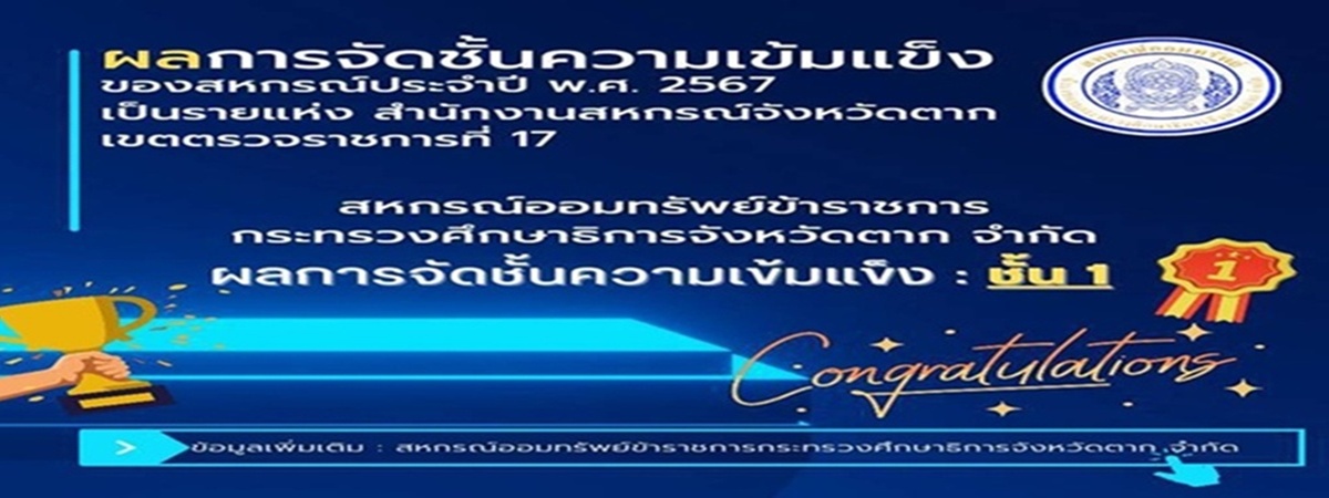 จัดชั้น