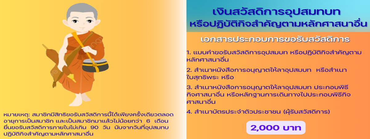 บวช_1