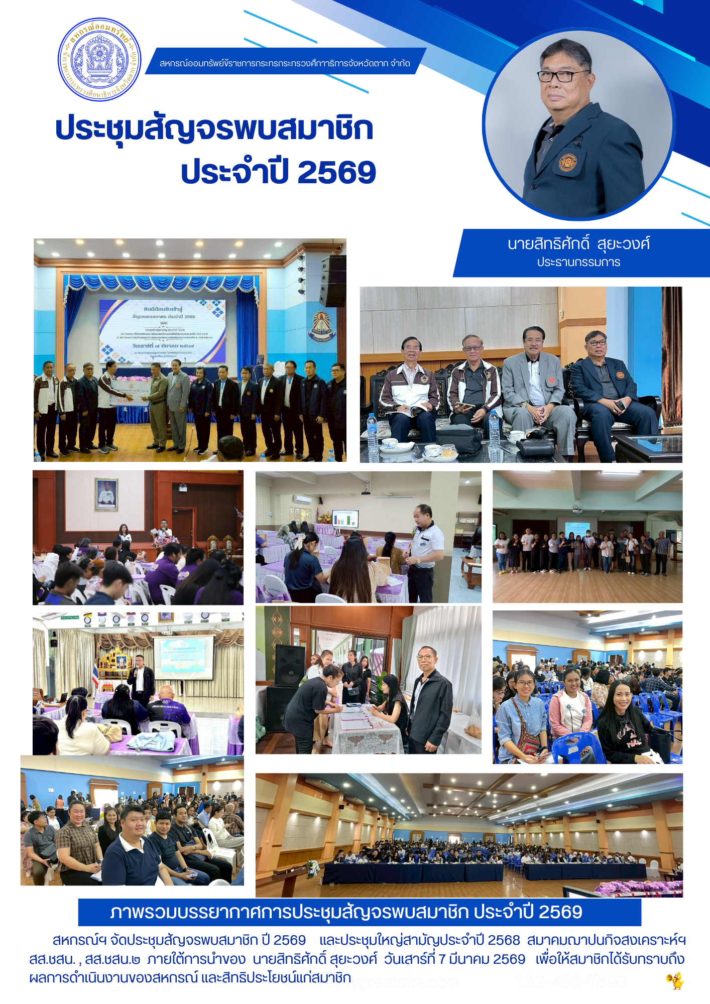 สีน้ำเงิน สีขาว เรียบง่าย ทางการ ข่าวประชาสัมพันธ์ จดหมายข่าว A4 (2)_2