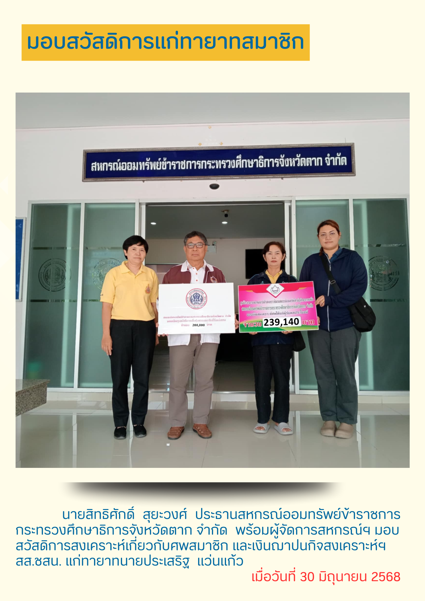 สีน้ำเงิน สีเหลือง เรียบง่าย ทางการ ประชาสัมพันธ์ เอกสาร A4