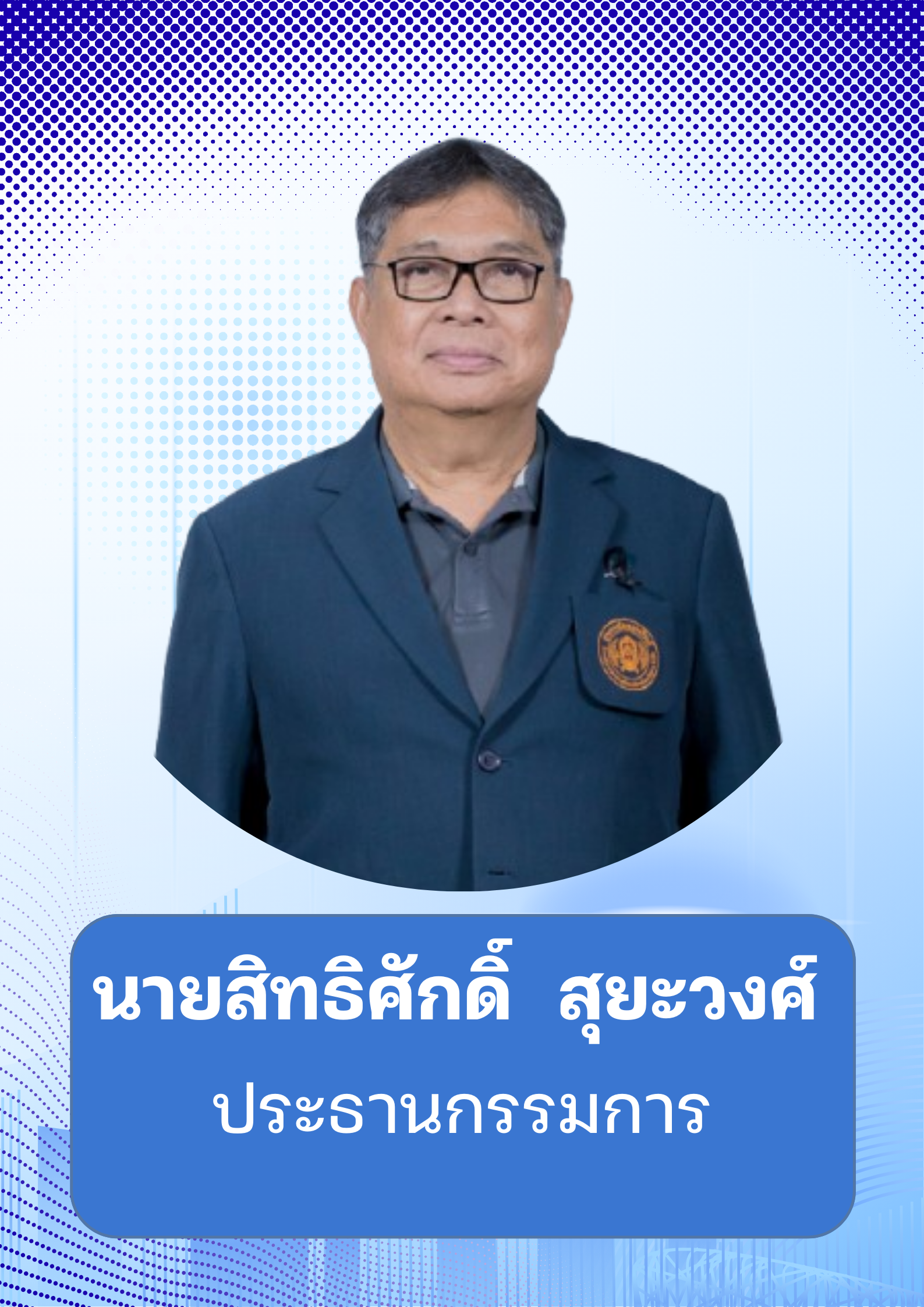 สีฟ้า และ สีน้ำเงิน ทางการ โมเดิร์น เรียบง่าย ประชุมบริษัท ประกาศ โปสเตอร์ (2)