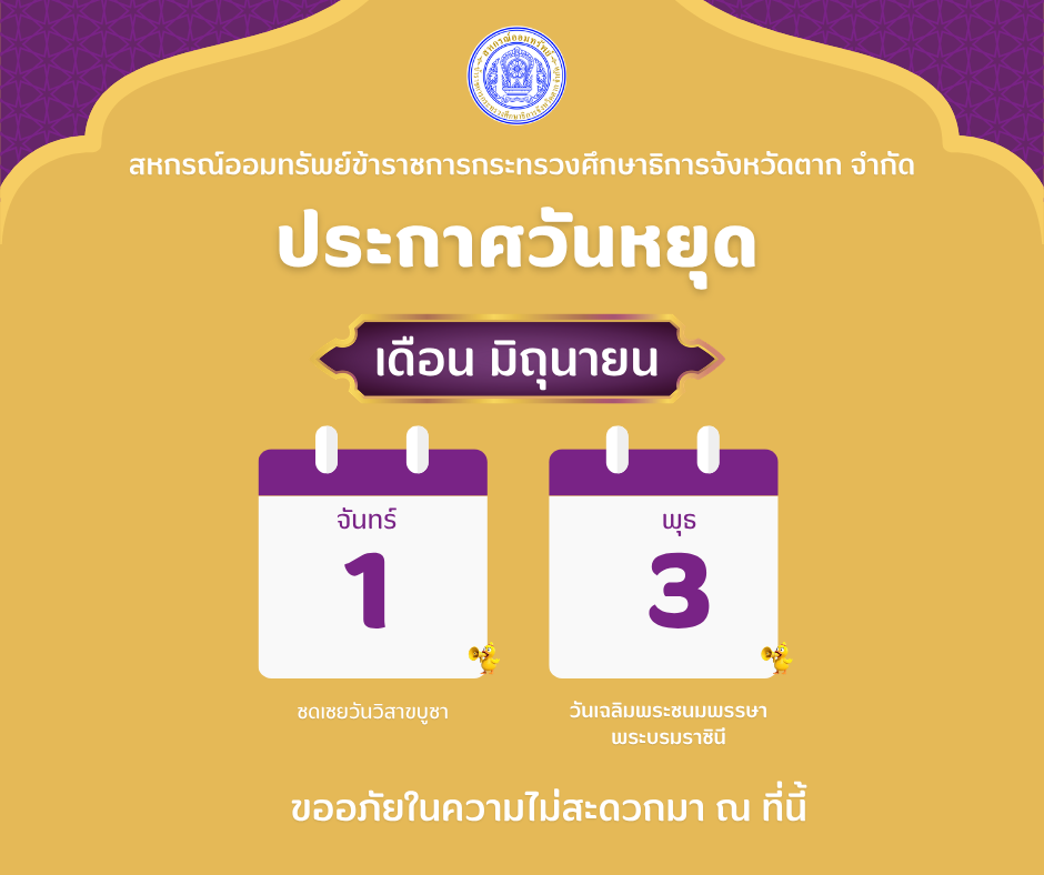 สีม่วงและสีทอง โมเดิร์น ประกาศ วันหยุด Facebook โพสต์_1