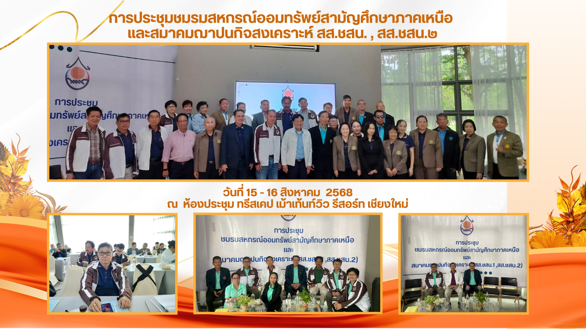 สีส้ม สีขาว เป็นทางการ โครงการฝึกอบรมเชิงปฏิบัติการ พรีเซนเทชั่น 