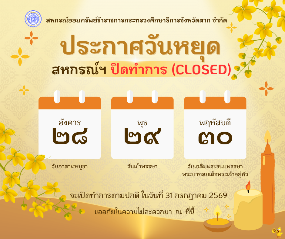 สีเหลือง สีทอง และสีส้ม สง่างาม ประกาศวันหยุด Facebook โพสต์