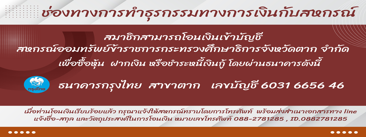 สีแดง ทันสมัย ธุรกิจ การเงิน การนำเสนอ พรีเซนเทชัน (2)_2