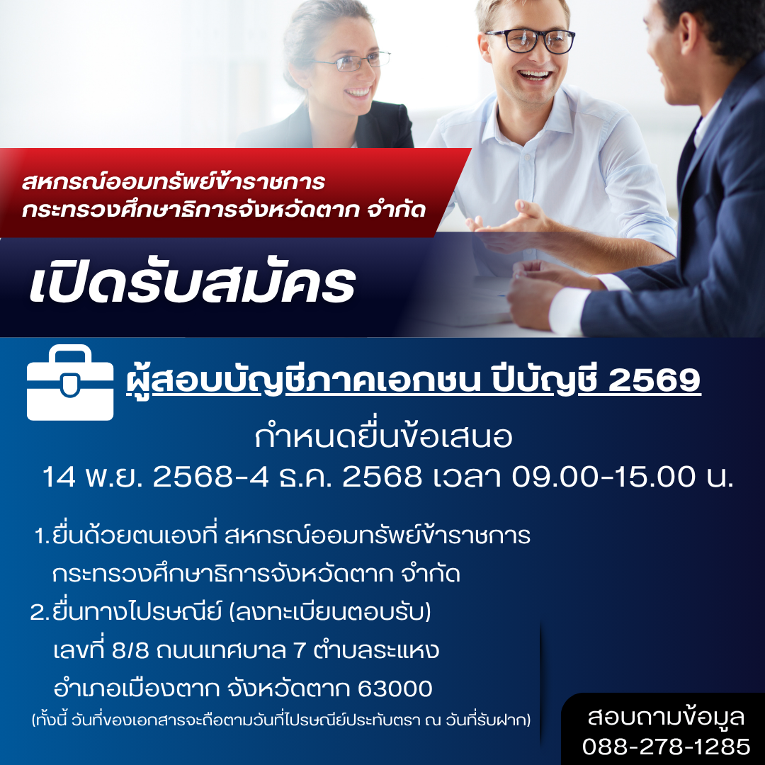 สีแดงและสีขาว ทันสมัย พนักงาน ทางการ รับสม