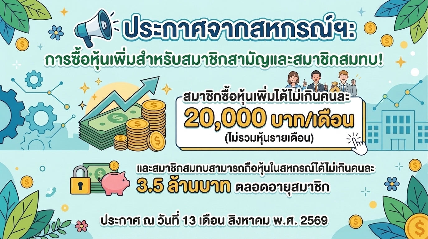 หุ้น