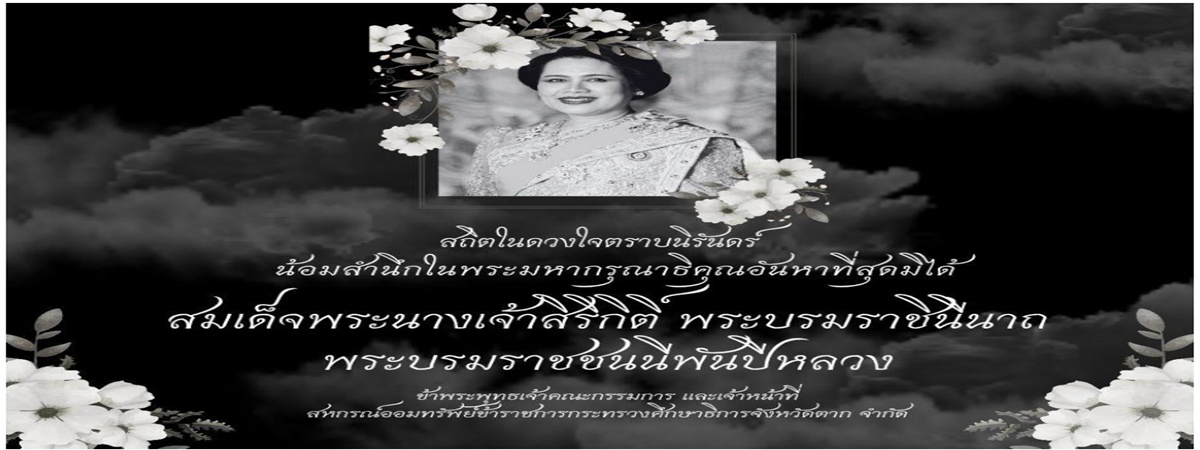 เอกสาร2_pages-to-jpg-0001